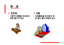 [인사관리] 호봉제와 연봉제에 대해서-4
