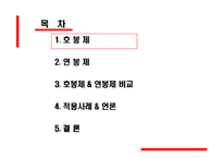 [인사관리] 호봉제와 연봉제에 대해서-6