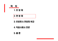 [인사관리] 호봉제와 연봉제에 대해서-8