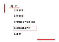 [인사관리] 호봉제와 연봉제에 대해서-14