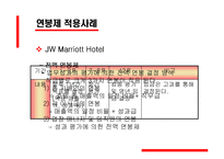 [인사관리] 호봉제와 연봉제에 대해서-17