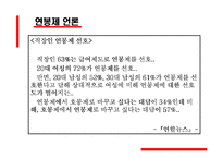 [인사관리] 호봉제와 연봉제에 대해서-19