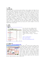 음악 스트리밍 산업 분석 -벅스뮤직 맥스mp3 뮤즈캐스트를 중심으로-3