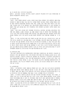 음악 스트리밍 산업 분석 -벅스뮤직 맥스mp3 뮤즈캐스트를 중심으로-5