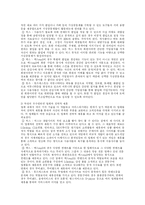 음악 스트리밍 산업 분석 -벅스뮤직 맥스mp3 뮤즈캐스트를 중심으로-8