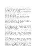 음악 스트리밍 산업 분석 -벅스뮤직 맥스mp3 뮤즈캐스트를 중심으로-9