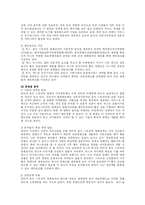 음악 스트리밍 산업 분석 -벅스뮤직 맥스mp3 뮤즈캐스트를 중심으로-10