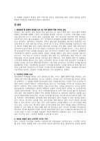 음악 스트리밍 산업 분석 -벅스뮤직 맥스mp3 뮤즈캐스트를 중심으로-11