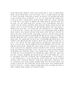 음악 스트리밍 산업 분석 -벅스뮤직 맥스mp3 뮤즈캐스트를 중심으로-12