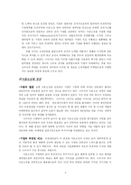 [조직구조] 나이키 조직분석-5