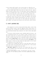 [조직구조] 나이키 조직분석-18