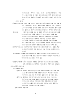 [국제경영] 제 8 장 해외직접투자 레포트-4
