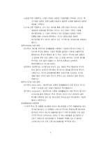 [국제경영] 제 8 장 해외직접투자 레포트-5
