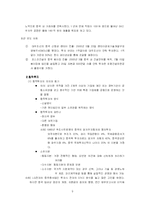 [국제경영] 제 8 장 해외직접투자 레포트-9