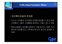 CRM 고객관계관리-10