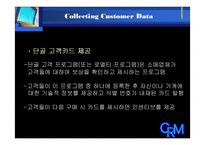 CRM 고객관계관리-11
