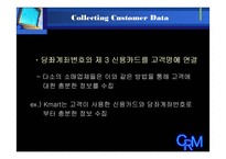 CRM 고객관계관리-12