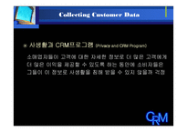 CRM 고객관계관리-13