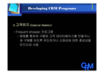 CRM 고객관계관리-20