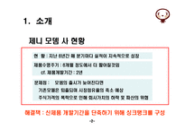 [경영정보] 크리티컬 체인(Critical Chain)-3