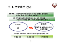 [경영정보] 크리티컬 체인(Critical Chain)-5