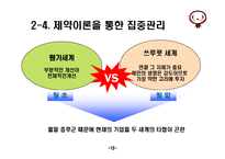 [경영정보] 크리티컬 체인(Critical Chain)-13