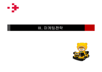 [매체경영] 넥슨 성공사례-11