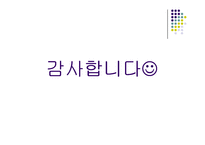 [국제경영실패사례] 보르네오의 국제경영 실패사례-16