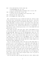 [매체경영] 넥슨 성공사례-4
