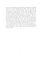 [매체경영] 넥슨 성공사례-5