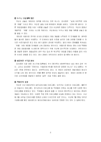 [매체경영] 넥슨 성공사례-8