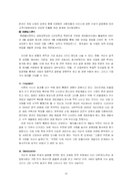 [매체경영] 넥슨 성공사례-16