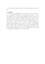[매체경영] 넥슨 성공사례-17