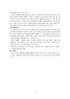 [매체경영] 넥슨 성공사례-19