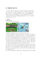 [매체경영] 넥슨 성공사례-20