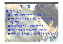 [사업계획서] 보석 및 악세사리 전문 쥬얼리 쇼핑몰-4