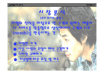 [사업계획서] 보석 및 악세사리 전문 쥬얼리 쇼핑몰-6