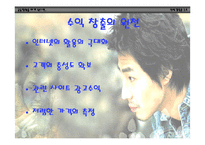 [사업계획서] 보석 및 악세사리 전문 쥬얼리 쇼핑몰-7