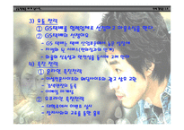 [사업계획서] 보석 및 악세사리 전문 쥬얼리 쇼핑몰-9