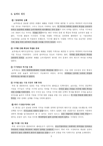 보르네오 가구의 국제경영 실패사례-9