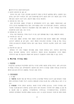 보르네오 가구의 국제경영 실패사례-12