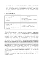 보르네오 가구의 국제경영 실패사례-14
