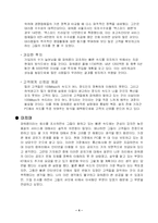 [경영학] 파워콤의 서비스 전략-4