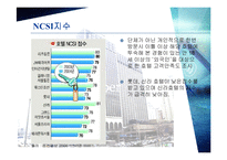 [호텔경영분석] 롯데호텔과 신라호텔 분석-10