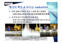 [호텔경영분석] 롯데호텔과 신라호텔 분석-18