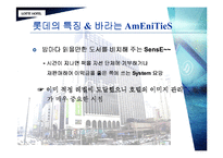[호텔경영분석] 롯데호텔과 신라호텔 분석-19
