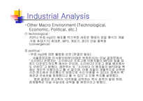 [경영전략] 온라인음악 멜론의 경쟁우위 전략-10