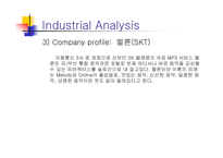 [경영전략] 온라인음악 멜론의 경쟁우위 전략-17