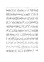 [서비스경영] 블루클럽 성공사례-2