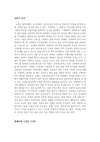 [서비스경영] 블루클럽 성공사례-3